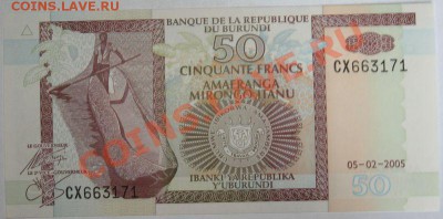 Дешевые иностранные боны - Бурунди. 50 франков Пресс 2005.JPG