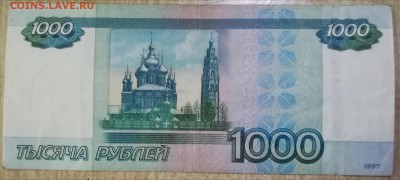 1000 рублей ХО1111112 до 15.03.2018г ок 23-00 мск - IMG_20180310_171237