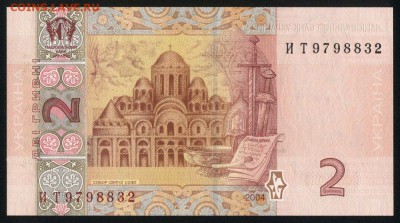 Украина 2 гривны 2004 unc  16.03.18 22:00 мск - 1