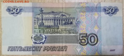 50 рублей бО 6462513 без модификации до 15.03.2018 г ок 23-0 - IMG_20180310_171609
