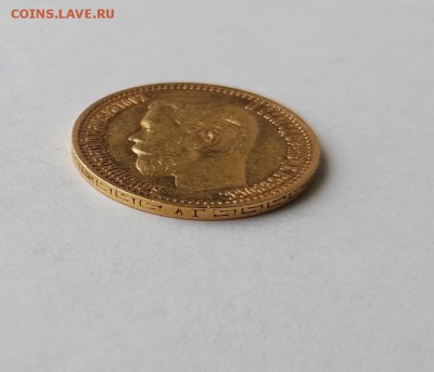 5 рублей 1898 год. - IMG_20180310_152714