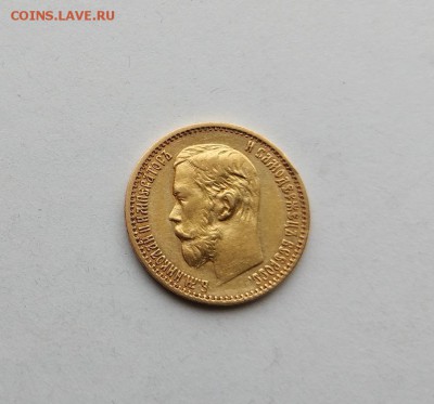 5 рублей 1898 год. - IMG_20180310_152607_1