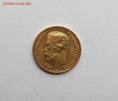 5 рублей 1898 год. - IMG_20180310_152556