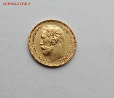 5 рублей 1901 год ФЗ. - IMG_20180310_152900