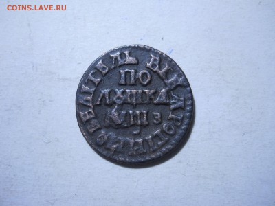 полушка 1707 до 12.03.2018 в 22-00 по мск. - DSCN2388.JPG