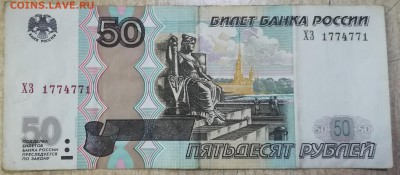 50 рублей ХЗ 1774771 до 15.03.2018г ок 23-00 мск - IMG_20180310_172927