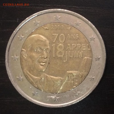 2 евро 2010 Франция к 70-летию призыва с 200 р 16.03.2018 - IMG_9641.JPG