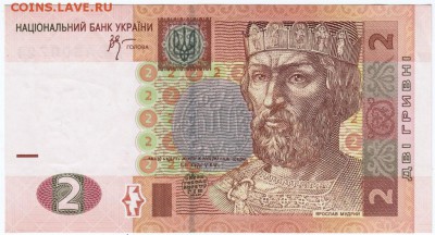 Украина. 2 гривны 2005 г №Е Е 45007.  до 16.03.18 г. в 23.00 - Scan-180309-0015