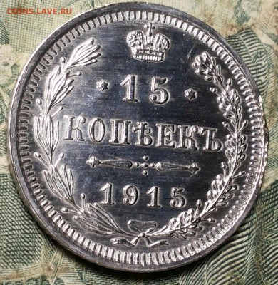 15 копеек 1915 вс до 13.03.18 22-00 мск - 20180309_075022-1