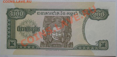 Дешевые иностранные боны - Камбоджа. 200 риелей Пресс 1998.JPG