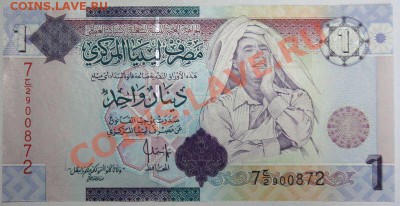 Дешевые иностранные боны - Ливия. 1 динар Пресс 2009.JPG
