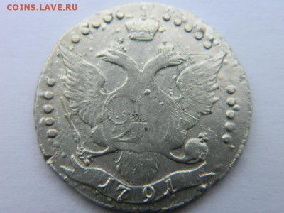 20 коп 1791 г СПБ на сутки - Изображение 1100