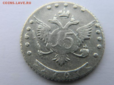 15 коп 1767 г ММД - Изображение 1104