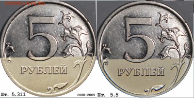 уменьшенный размер реверса? 5рублей 2009 магнит - DSC_0042б.JPG