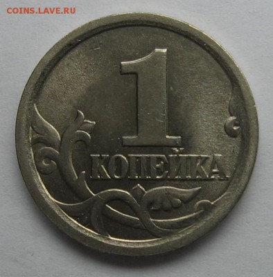 1 коп. 2003 сп Шт. 3.1 (редкая) до 16.03.18 до 23.00 МСК - IMG_1785.JPG