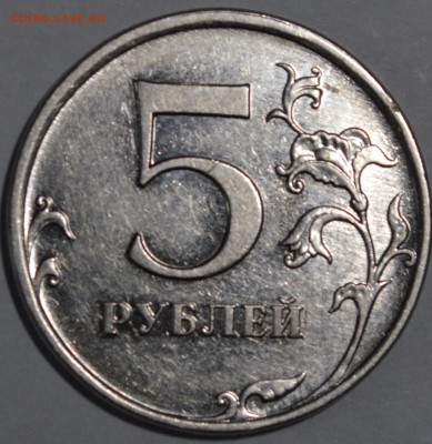 уменьшенный размер реверса? 5рублей 2009 магнит - DSC_0085.JPG