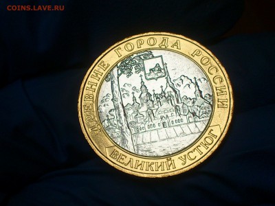 Бим 10 руб 2007 - В.Устюг ММД -- UNC -- до 11 мар - DSC_0013.JPG