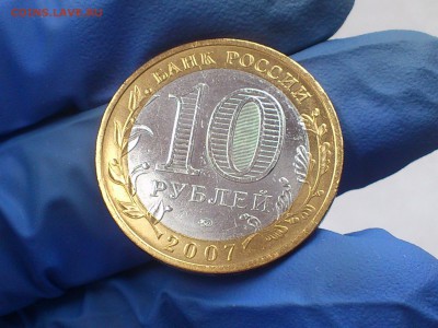 Бим 10 руб 2007 - В.Устюг ММД -- UNC -- до 11 мар - DSC_0009.JPG