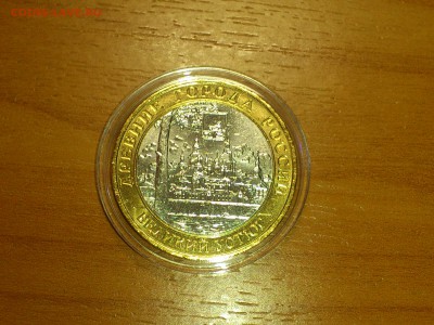 Бим 10 руб 2007 - В.Устюг ММД -- UNC -- до 11 мар - DSC_0003.JPG