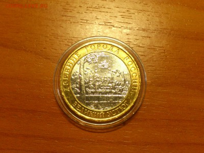 Бим 10 руб 2007 - В.Устюг ММД -- UNC -- до 11 мар - DSC_0001.JPG