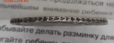 Рубли 1728, 1731, 1732, 1733, 1738 г.г. на оценку. - 20180310_190549