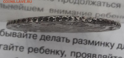 Рубли 1728, 1731, 1732, 1733, 1738 г.г. на оценку. - 20180310_190616