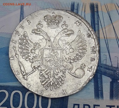 Рубли 1728, 1731, 1732, 1733, 1738 г.г. на оценку. - 20180310_192702