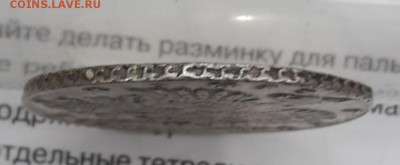 Рубли 1728, 1731, 1732, 1733, 1738 г.г. на оценку. - 20180310_191137
