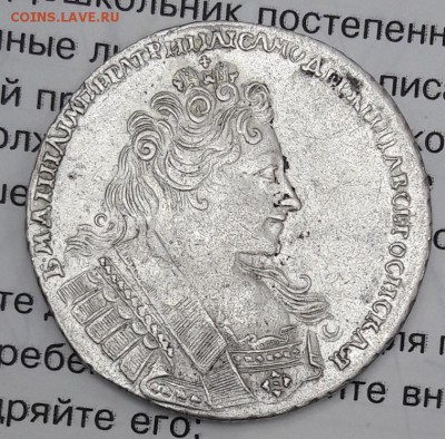 Рубли 1728, 1731, 1732, 1733, 1738 г.г. на оценку. - 20180310_191325
