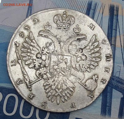 Рубли 1728, 1731, 1732, 1733, 1738 г.г. на оценку. - 20180310_192925
