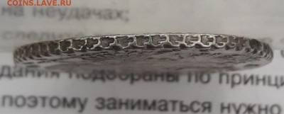Рубли 1728, 1731, 1732, 1733, 1738 г.г. на оценку. - 20180310_191838
