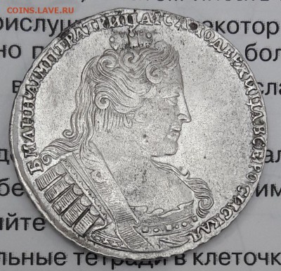 Рубли 1728, 1731, 1732, 1733, 1738 г.г. на оценку. - 20180310_192048