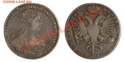 РУБЛЬ 1727 - 1