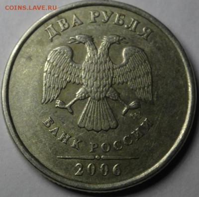 2 рубля 2006 СП шт 1.3 до 13.03.18 - DSC01642