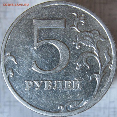 5 рублей 2010ммд шт? - IMG_8558.JPG