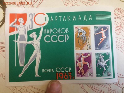 Блоки СССР конца 1940-хх-60гг - IMG_5551.JPG