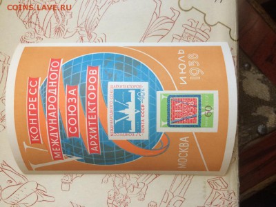 Блоки СССР конца 1940-хх-60гг - IMG_5555.JPG