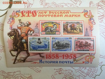 Блоки СССР конца 1940-хх-60гг - IMG_5557.JPG