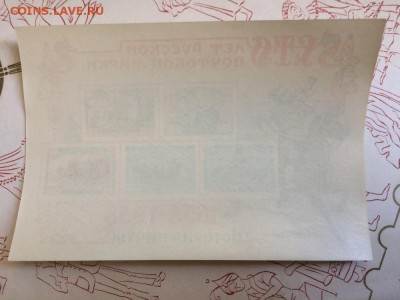 Блоки СССР конца 1940-хх-60гг - IMG_5558.JPG