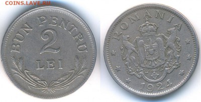 Румыния 2 лея 1924	 до 	15.02.18	 22:00 МСК - 171211_050