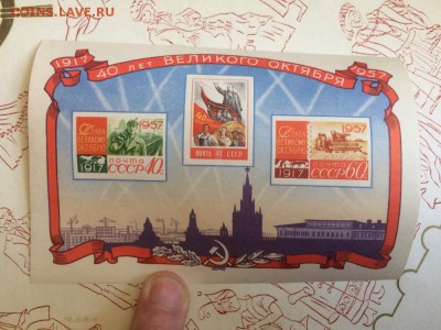Блоки СССР конца 1940-хх-60гг - IMG_5547.JPG
