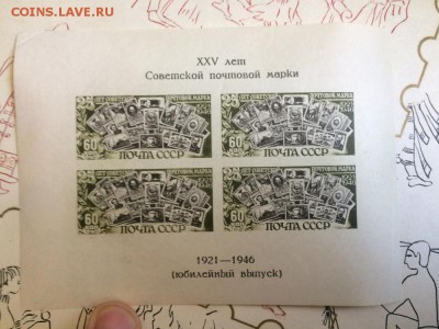 Блоки СССР конца 1940-хх-60гг - IMG_5543.JPG