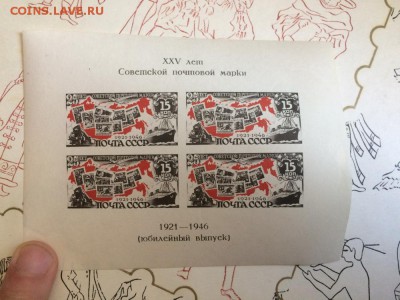 Блоки СССР конца 1940-хх-60гг - IMG_5541.JPG