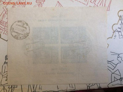 Блоки СССР конца 1940-хх-60гг - IMG_5540.JPG