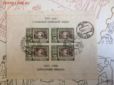 Блоки СССР конца 1940-хх-60гг - IMG_5539.JPG