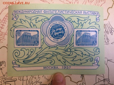 Блоки СССР конца 1940-хх-60гг - IMG_5533.JPG