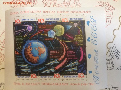 Блоки СССР конца 1940-хх-60гг - IMG_5529.JPG