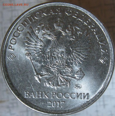 5 рублей 2017м определить шт? - 5.41рев1.JPG