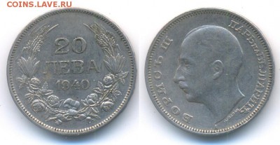 С РУБЛЯ!_ Болгария 20 лева 1940	 до 	15.02.18	 22:00 МСК - 171211_180