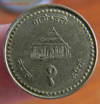 рупия непал - DSCN4385.JPG